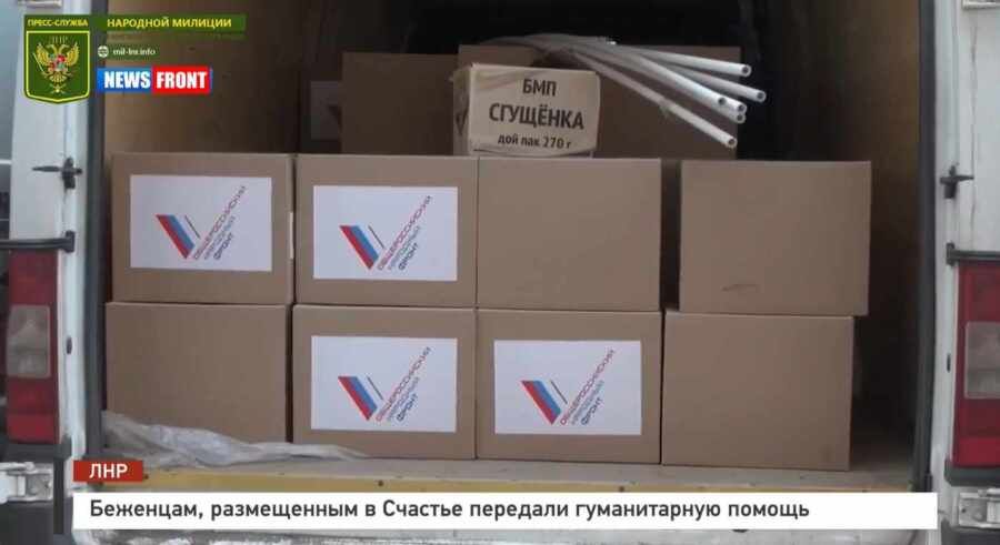 Беженцам, размещенным в Счастье передали российскую гуманитарную помощь