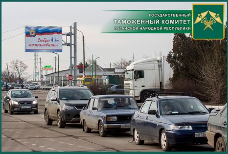 ЕЭС разрешил ввоз безвозмездной помощи в Донбасс без таможенного оформления – ГТК