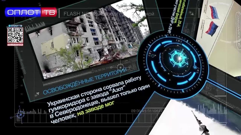 Flash news �� 16.00 �� 15.06.22