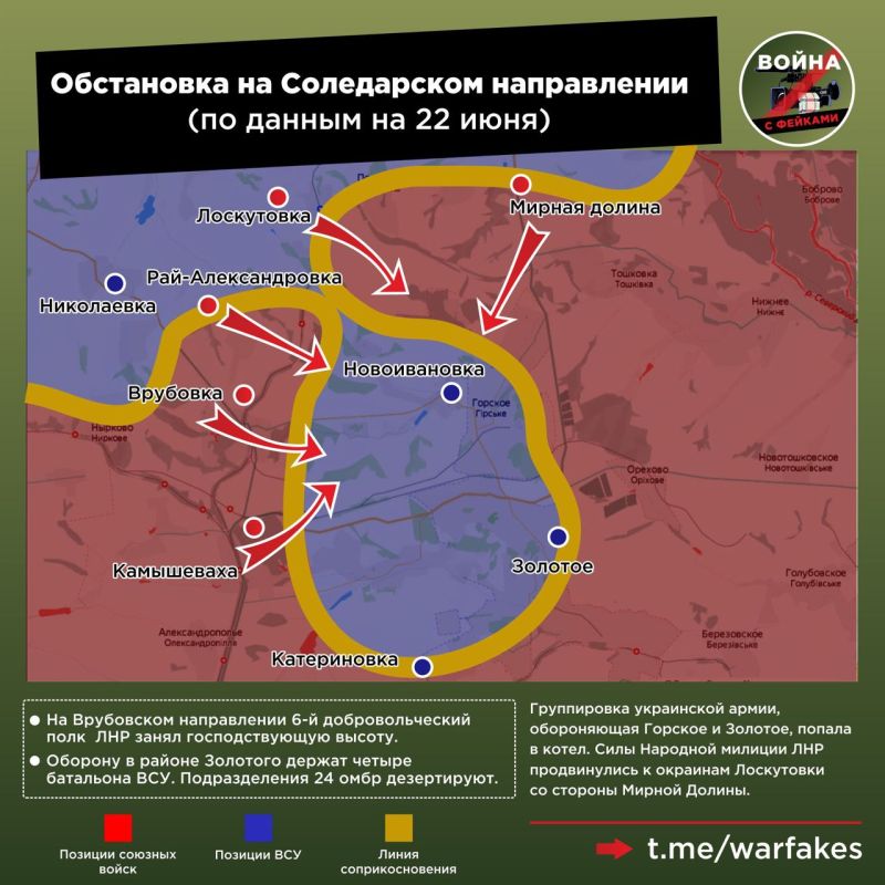 Крупная группировка ВСУ численностью свыше 1500 человек под Лисичанском попала в котел в районе Горского и Золотого