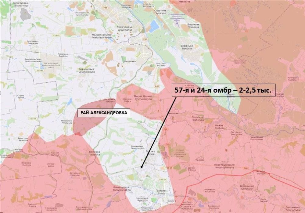 Генштаб ВСУ подтвердил потерю Рай-Александровки и замыкание котла в районе Горское-Золотое