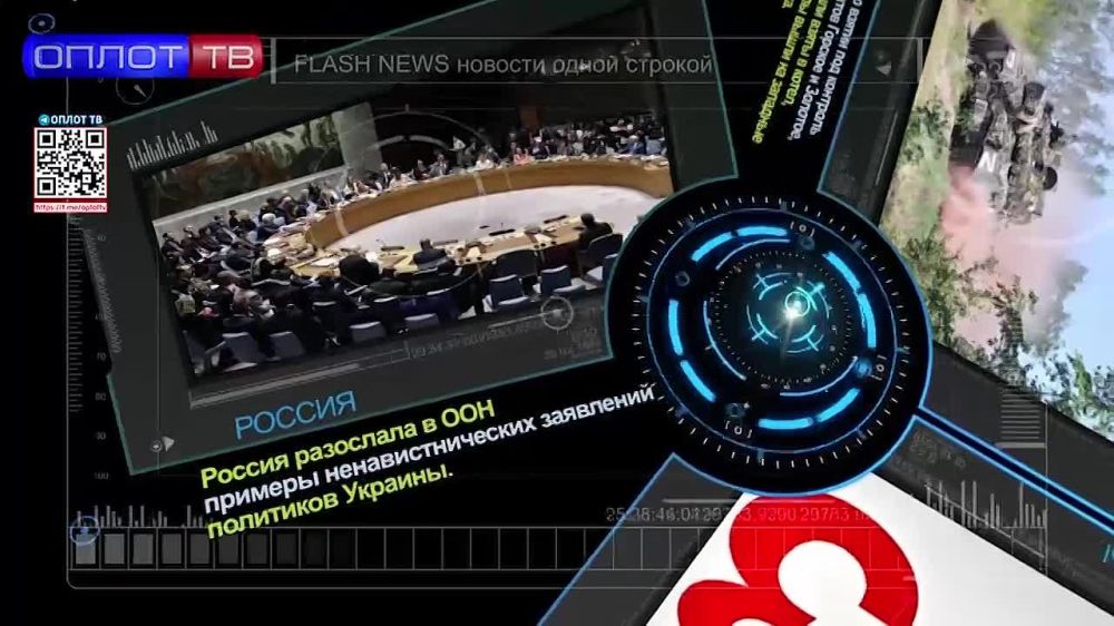 Flash news на 15.00 от 24.06.22