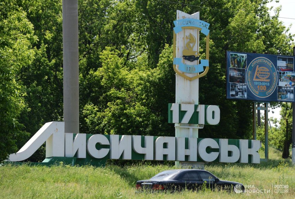 Народная милиция ЛНР взяла Лисичанск в оперативное окружение