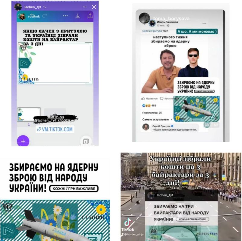 На Украине через сеть собирают деньги на ядерную бомбу