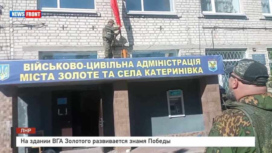 На здании ВГА Золотого развивается знамя Победы