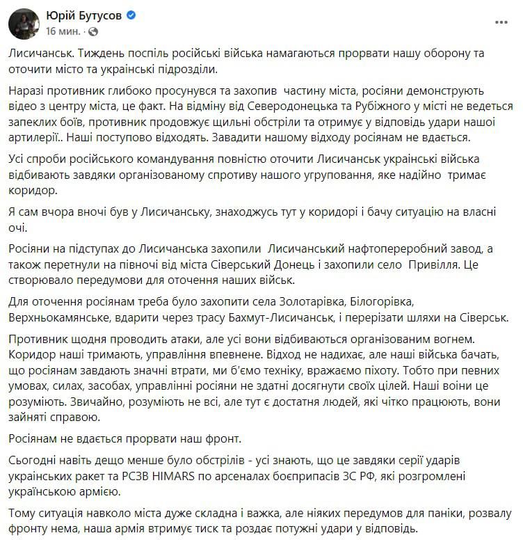 А вот Юрий Бутусов (главред Цензор.Нет) подтверждает занятие российскими войсками центра Лисичанска, а также взятие Приволья