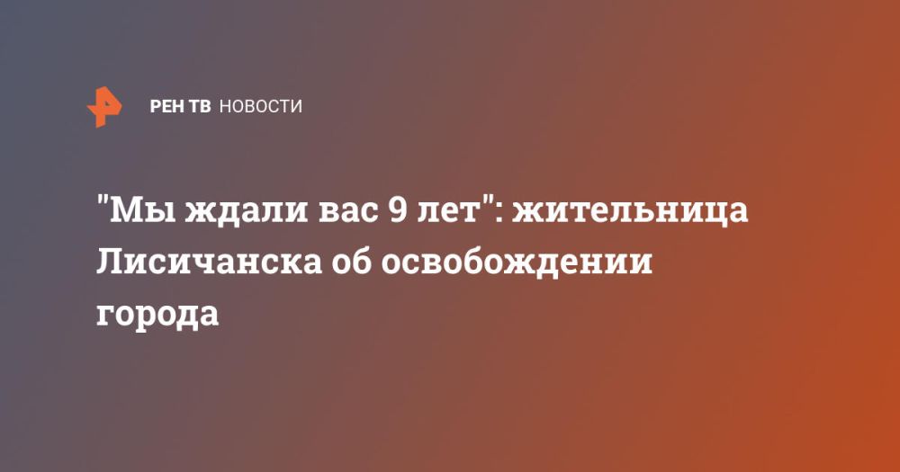 "�� ����� ��� 9 ���": ���������� ���������� �� ������������ ������