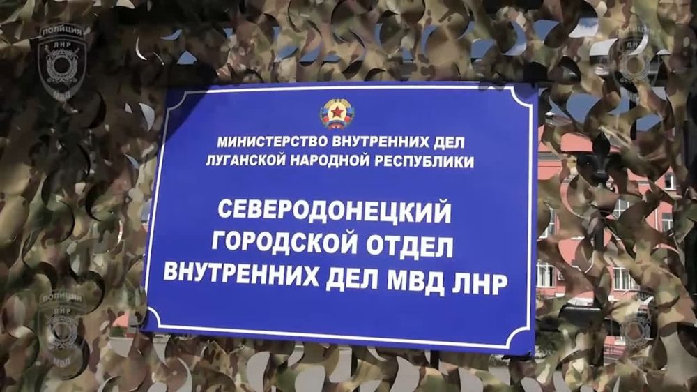 МВД ЛНР организовало несение службы в Северодонецке и Лисичанске