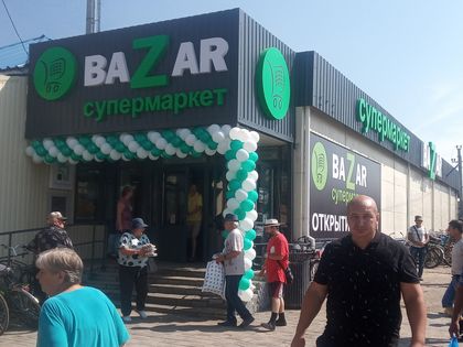 ������ ����������� BaZar ����� ������ � ������������� ������������