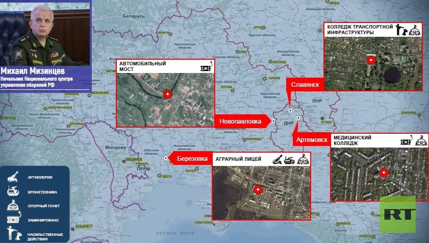 Главное из нового заявления Минобороны России о ситуации на Украине: