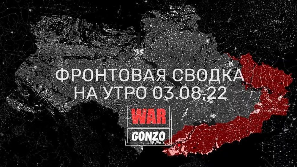��������� ������ �� ���� 03.08.22