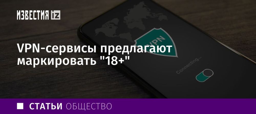 � ������ ���������� VPN-������� ����������� "18+"