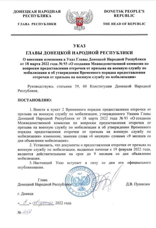 � ��� ����������, ��� ��������� � �������������� �������� �� ������� �� ������� ������ �� �����������, �������� ������� � 19 ������� 2022 ����, �������� ��������������� �� ���� �� 9 ������� �� ��� ���������� �����������