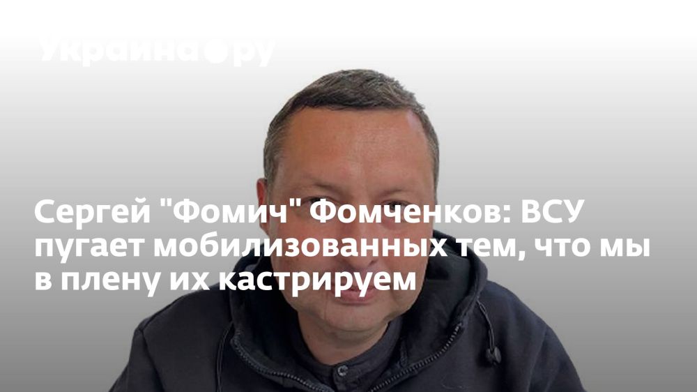 Командир отряда «Барс-13» Сергей «Фомич» Фомченков рассказал интернет-изданию Украина.ру, как российские добровольцы воюют на изюмском и славянском направлениях