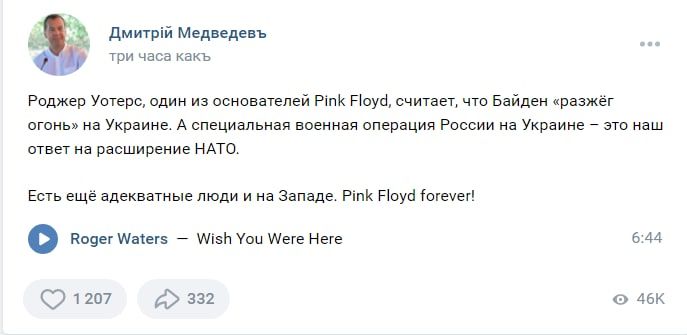�Pink Floyd forever!�: ������� �������� ��������� ����� ������� ������� � ���, ��� ������ � �������� ����������