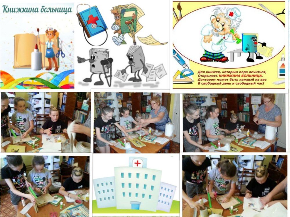 Библио - акция «Подари книге вторую жизнь»