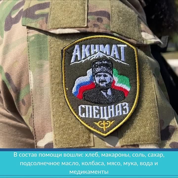 Полк "Ахмат" привёз помощь в г.Приволье Лисичанского района