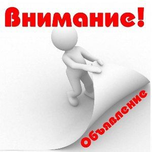 Уважаемые ровенчане, жители поселков и сел г. Ровеньки!