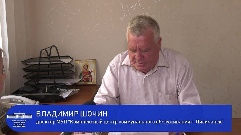 В Лисичанске создали муниципальное унитарное предприятие "Комплексный центр коммунального обслуживания"