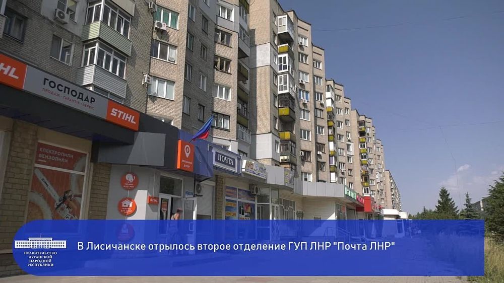 В Лисичанске открылось второе отделение ГУП ЛНР "Почта ЛНР"
