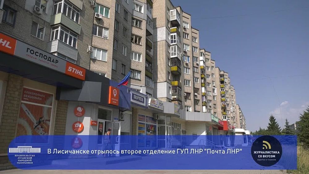 В Лисичанске открылось второе отделение ГУП ЛНР "Почта ЛНР"