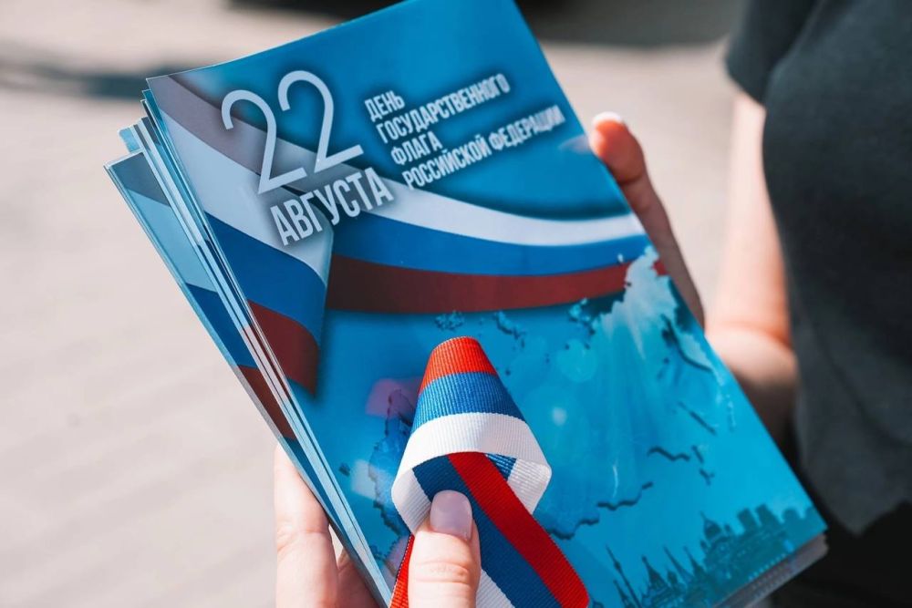 Студенты ЛАВД провели традиционную акцию ко Дню Государственного флага РФ