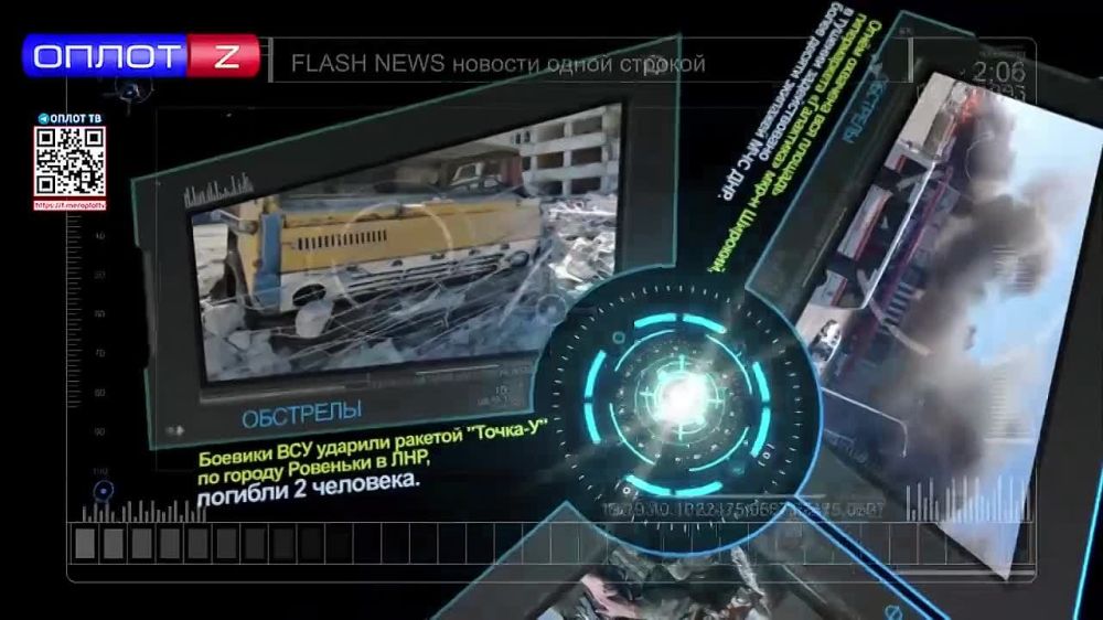 Flash news �� 15.30 �� 24.08.22