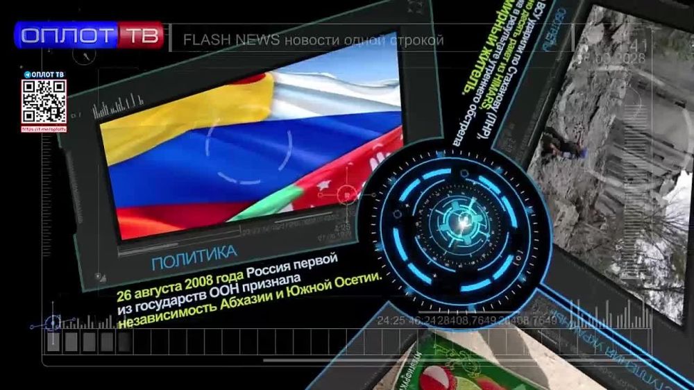 Flash news �� 15.30 �� 26.08.22