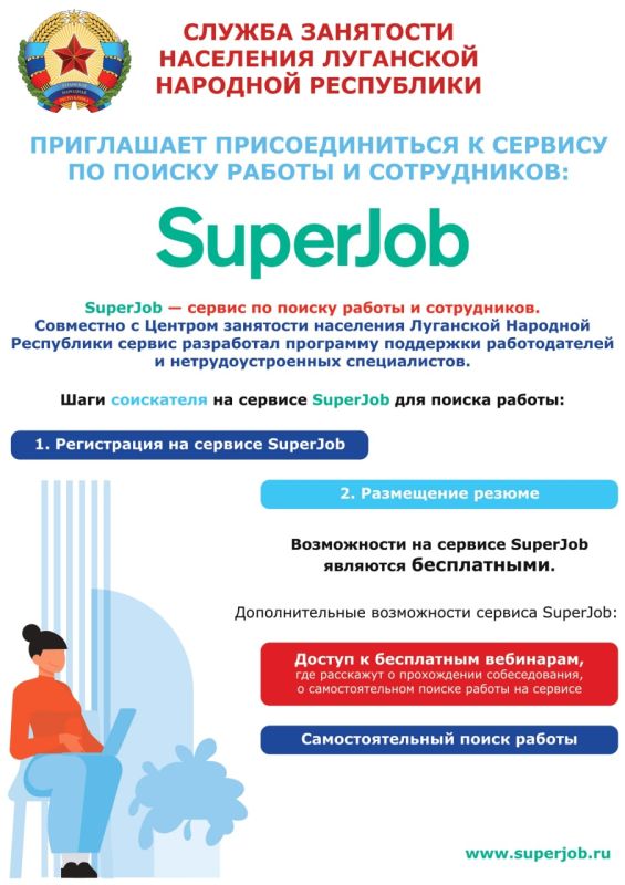 ��������������� ��������� ���������������� ���������� � ��������������� ����� ��������� ��������� �������� ���������� � ������ �������� ���������� ������������� � ���������, ������ ������, ��������������� ������ SuperJob