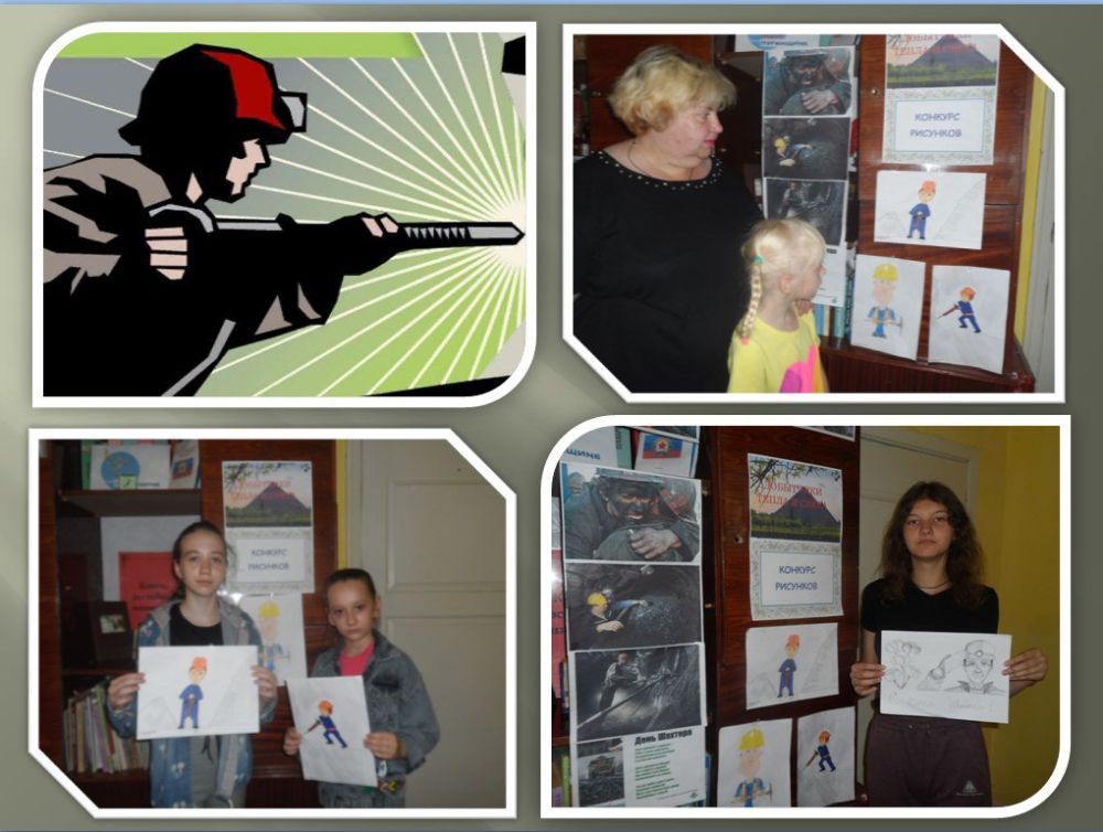 Тематический конкурс рисунков «Добытчики тепла и света»