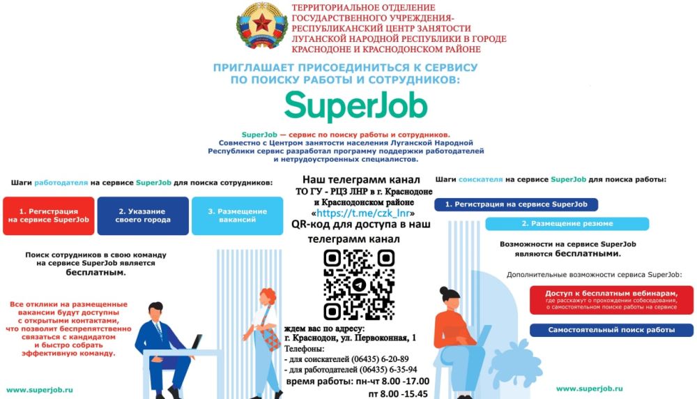 ������������� � ������� �� ������ ������ � ����������� SuperJob