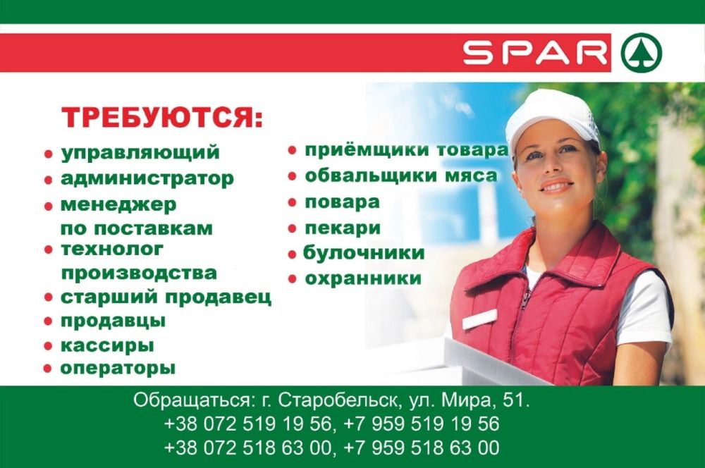 ���� ������������� �SPAR� � ����� � ����������� ���� ��������� � �. �����������: