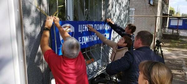 "Единая Россия" открыла два центра помощи в Лисичанске и Новодружеске
