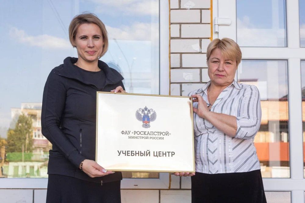 Новый учебный центр ФАУ «РосКапСтрой» при поддержке Минстроя России формируется на базе Счастьенского многопрофильного колледжа
