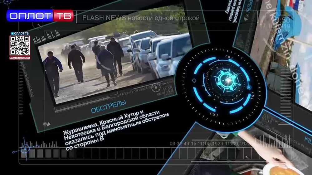 Flash news �� 16.30 �� 13.09.22