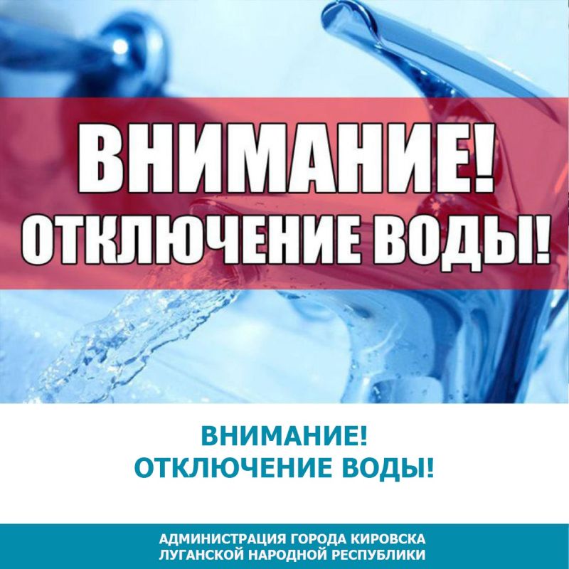 16 сентября сокращена подача воды на ряд городов Республики по причине аварийного отключения энергоснабжения водопроводных насосных станций в Славяносербском районе, сообщили в пресс-службе ГУП ЛНР "Лугансквода"