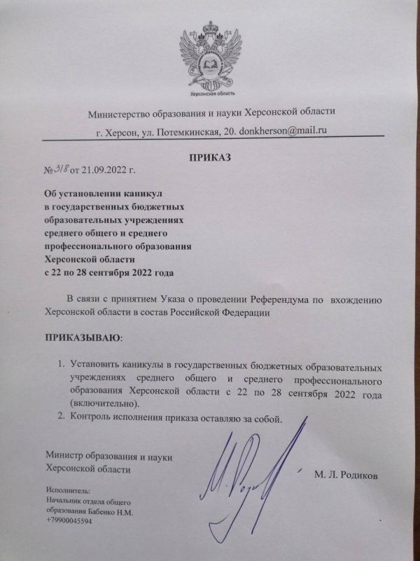 В Херсонской области также отменили занятия для учащихся на время проведения референдума