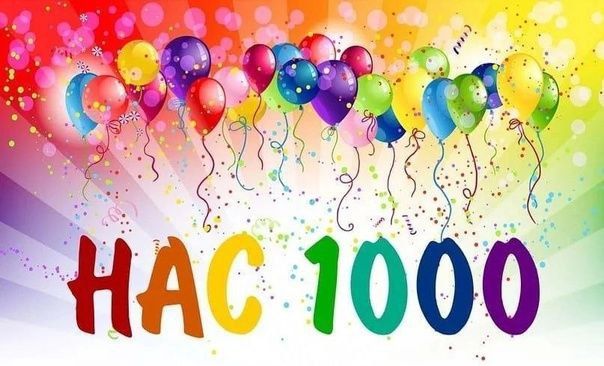 ������� ������, ������ ��� ������ 1000 � ����������� ������ ������������� ������ �������� ��������� �������� ����������