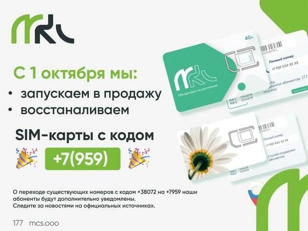 � ������� ���ѻ ������ ��������� SIM-����� � ���������� �����