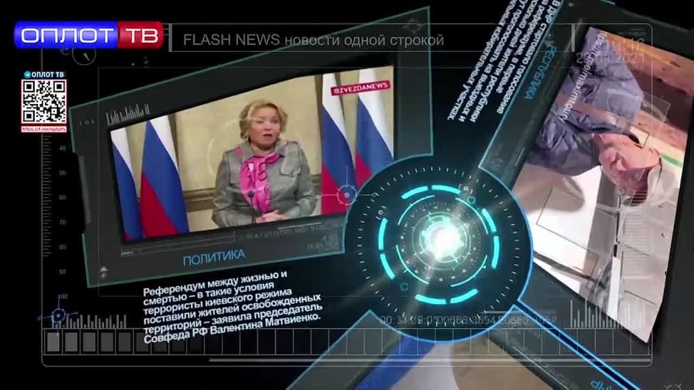 Flash news 12.30 �� 23.09.2022