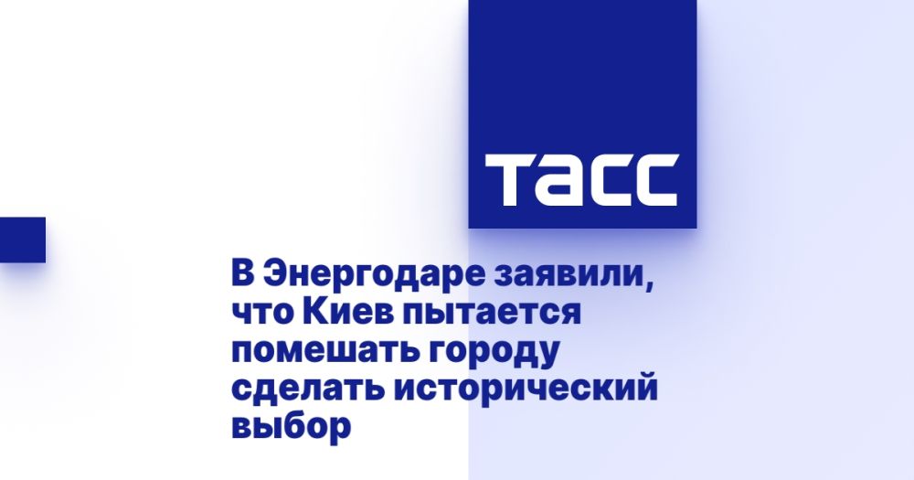 В Энергодаре заявили, что Киев пытается помешать городу сделать исторический выбор