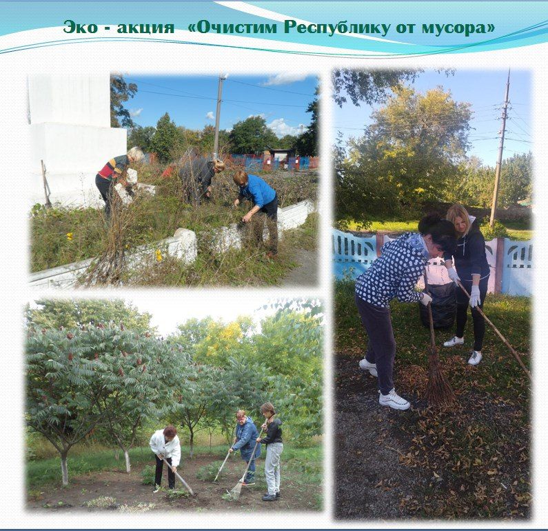 Эко-акция «Очистим Республику от мусора»