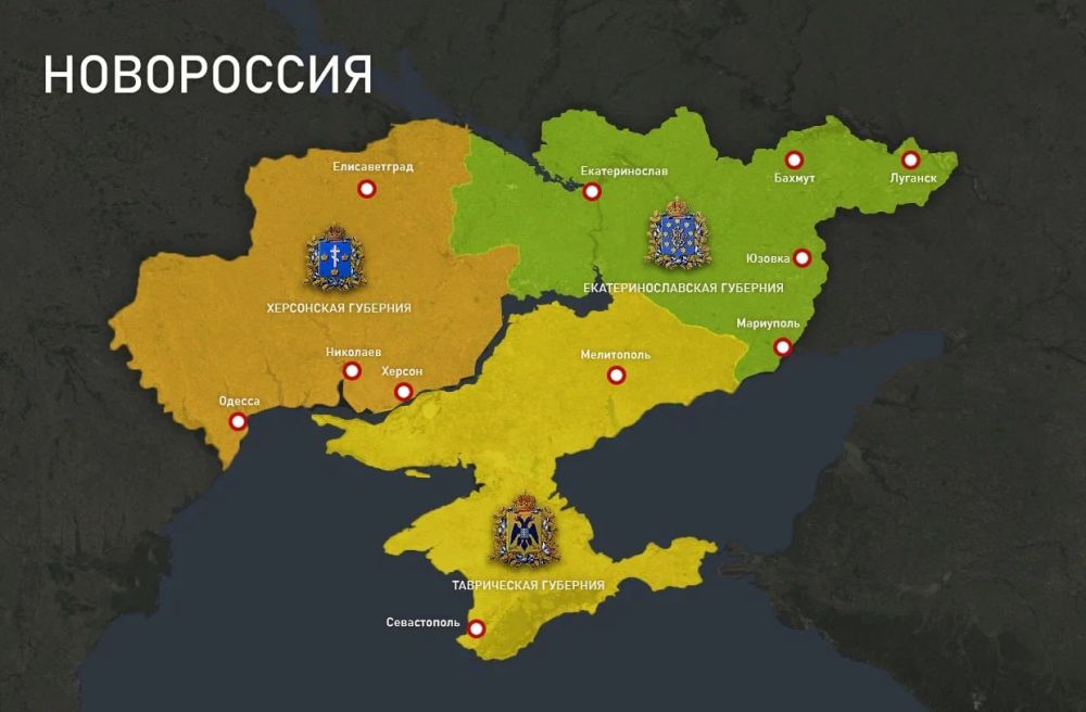 Слово Новороссия было изобретено Екатериной II для южной приграничной губернии, созданной в 1764 г. Ее территория расширялась по итогам двух русско-турецких войн екатерининского царствования