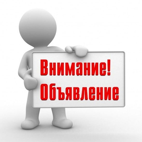 Внимание! Объявление!. Территориальное отделение Государственного учреждения – Республиканский центр занятости Луганской...