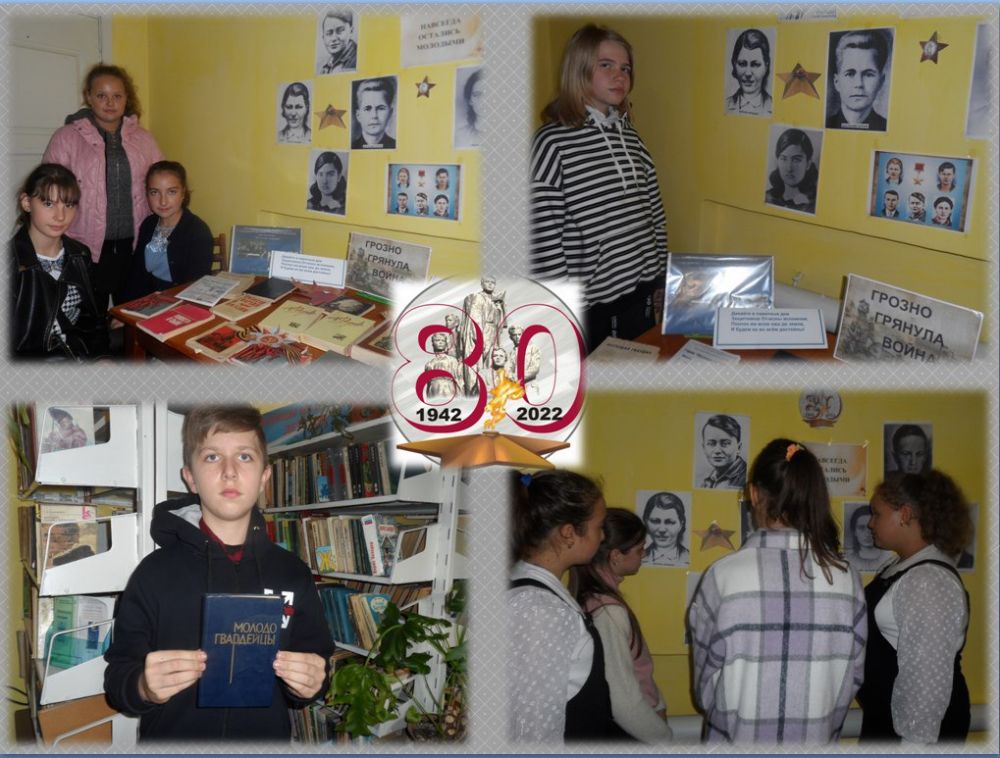 Урок исторической памяти «Грозно грянула война»