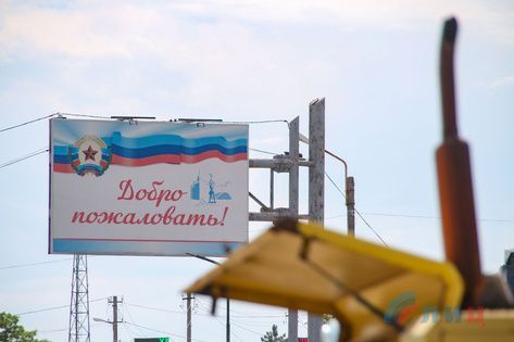 Таможенная граница ЛНР с Россией с 5 октября стала административной – ГТК ЛНР