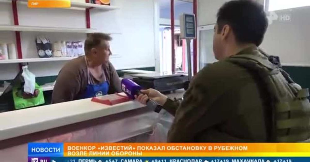 Корреспондент «Известий» рассказал об обстановке в Рубежном у линии обороны