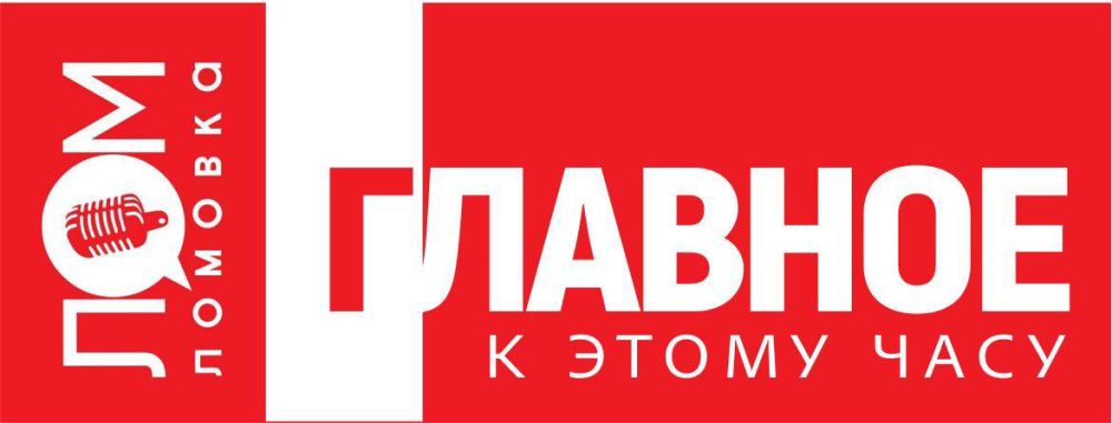 �������. ������� � 13:00: