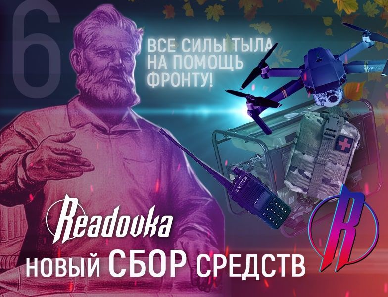 Readovka ��������� ����� ���� �� ������ �������������� �� ����� ����������