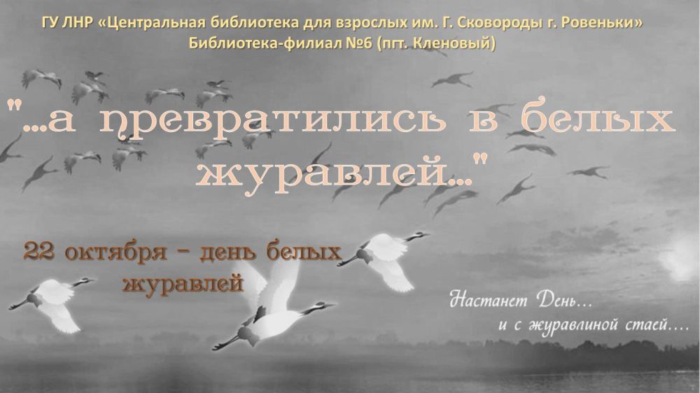 ����� - ����������� "...� ������������ � ����� ��������..."